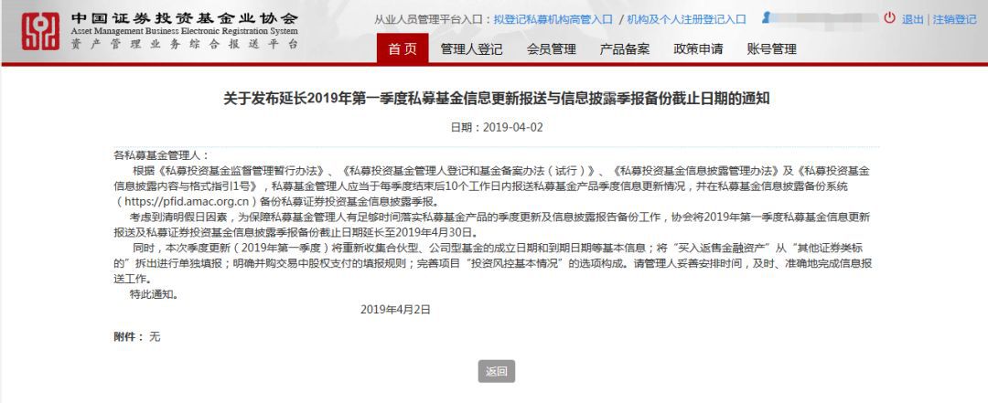 温馨提示 | 信披延期通知 推进对非证券类股权投资的实务指引与合规要点